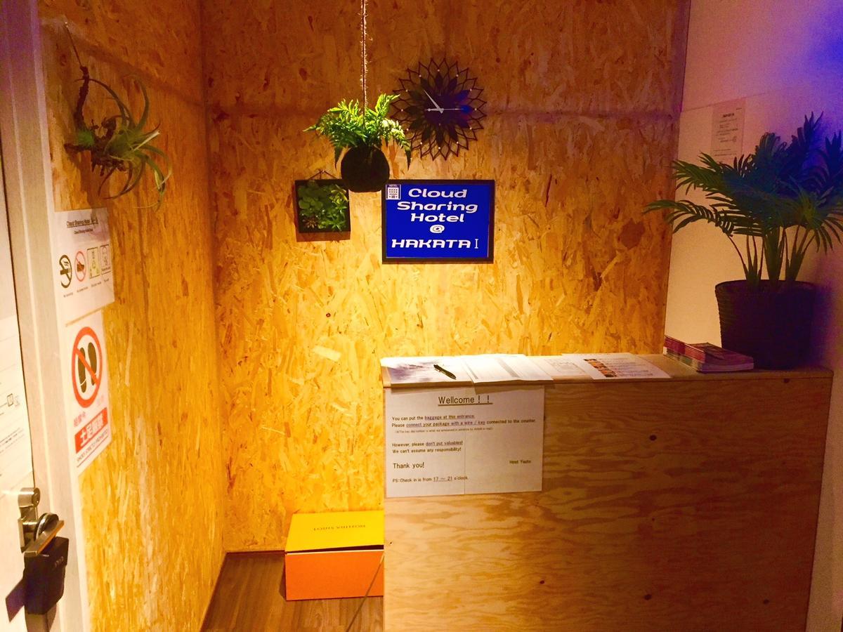Cloud Sharing Hotel Hakata 1 Guesthouse Dormitory Fukuoka  Extérieur photo